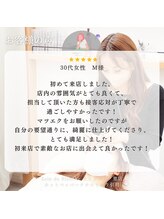 ソワン ド ブランシュ ライフ八戸ノ里店(Soin de Blanche)/30代女性　M様