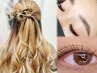 【垢抜け♪ヘアメイク付き】◆選べるデザインまつげパーマ＆ブロウリフト◆
