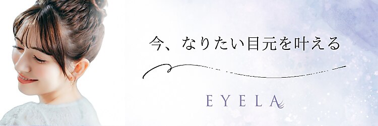 アイラ 燕三条店(EYELA)のサロンヘッダー