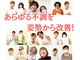 心整体 羽曳野院の写真