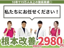 整骨院こころ 曙院