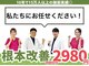 整骨院こころ 曙院の写真