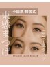 【5月限定】束感パーマ×LED下エクステ15分付け放20本保証 新規7500 再来8500