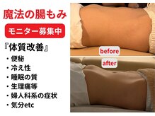 浜町しあわせ整体院