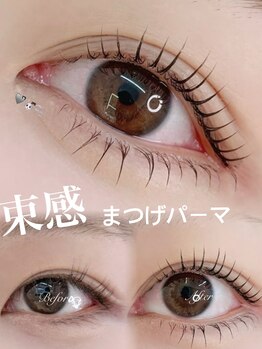 アトリエリン 小牧本店(Atelier Rin)/まつげパーマ 束感仕上げ