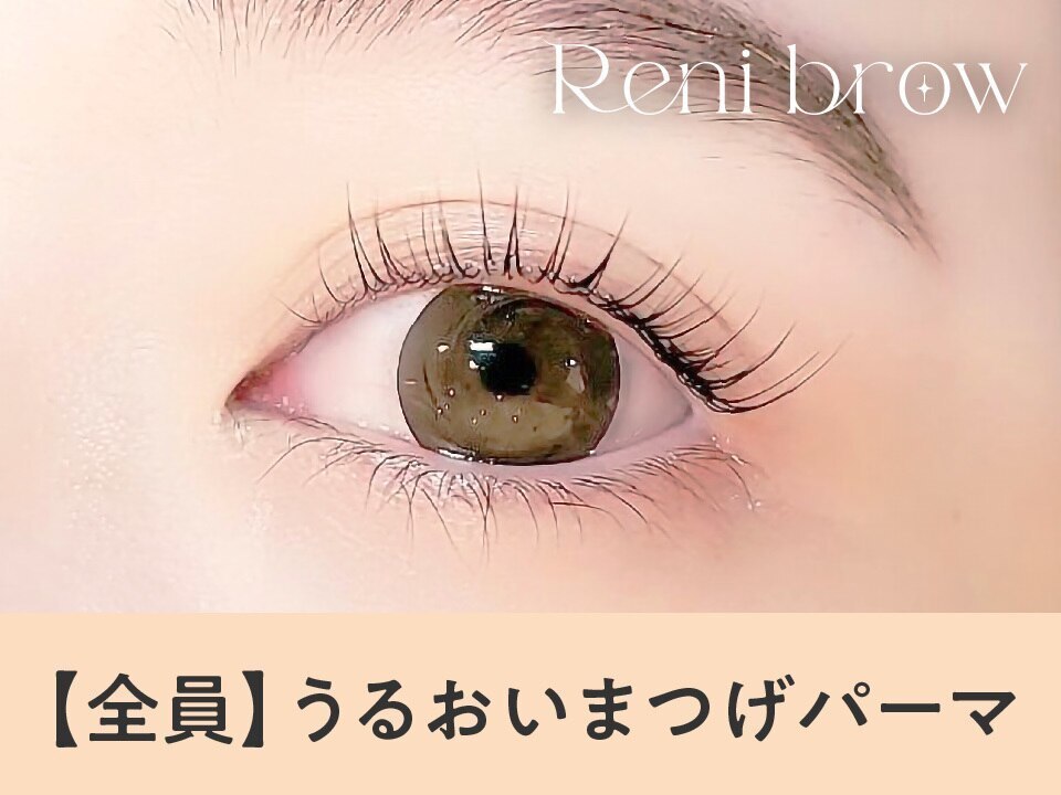 【OPEN特別記念◎】まつ毛パーマ【\4000】[佐賀/伊賀屋/鍋島/神埼/牛津]