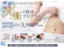 ミライ 福岡春日店(mirai)