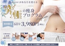 ミライ 福岡春日店(mirai)