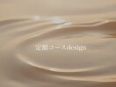 定額コースdesign