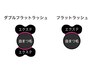 ダブルフラットラッシュ80束¥7000