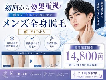カノン 南熊本店(Kanon)の写真/注目☆メンズフェイシャル!髭脱毛￥3000～地域最安値！ホワイトニング￥3900も！駐車場完備♪