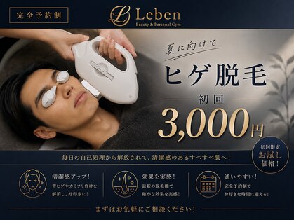 レーベン 戸畑店(Leben)の写真