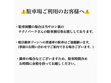テテ アイル(Tete aile)の雰囲気（必ずお読みください。）