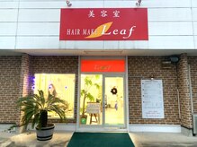 ヘアメイクリーフ 茂原店(HAIR MAKE Leaf)/外観