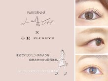 まるでパリジェンヌのような、自然ときわだつ目元美と大人気アイブロウ♪両方セットも横浜西口店で大好評！