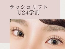 アイリー 天文館店(Irie)/U２４学割オープン限定クーポン