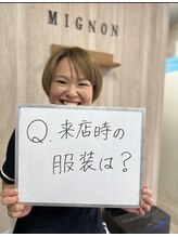 くまがい整体院 若松店/来店時の服装は？