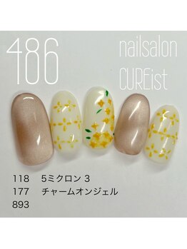 キュアイスト 調布店(CUREist)/