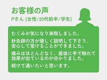 ぶんご整骨院 森院の雰囲気（お客様の美容鍼レビューをご紹介!むくみ改善で小顔効果◎[鍼灸]）