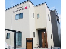 サロン ド エン(Salon de en)