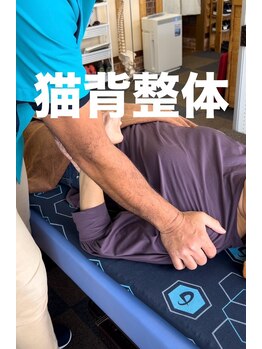 オレンジ整骨院/猫背整体
