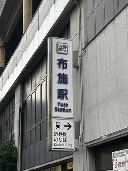 リアン(Lien)/近鉄布施駅徒歩3分