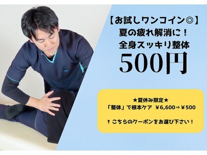 高根公団整体院の写真