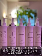 リラクロ 学芸大学(relacro)/オプション　漢方オイル