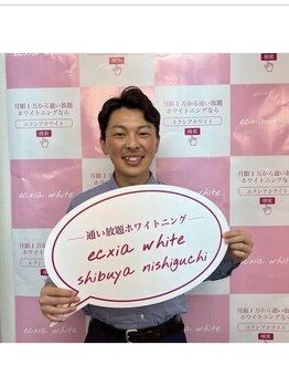 エクシアホワイトニング 天王寺店/お客様◎セルフホワイトニング