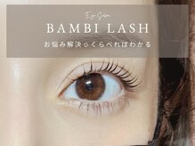 ナチュラル派に人気の韓国風垢抜けまつ毛