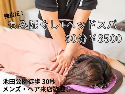 やすらぎ足楽苑の写真