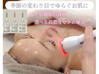 ルラシェ(Relacher)の写真/春のゆらぎ肌に★
鎮静×修復ケアで整える
透明感あふれる安定肌へ導く特別プラン