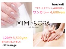 ミミカケルソラ(mimi×sora)