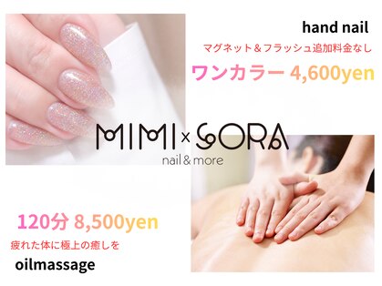 ミミカケルソラ(mimi×sora)の写真