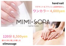 ミミカケルソラ(mimi×sora)