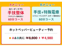 仙台メディカル整骨院