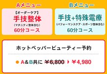 仙台メディカル整骨院