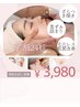 【学割U24★美肌】ぷるつやフェイシャル ￥3,980