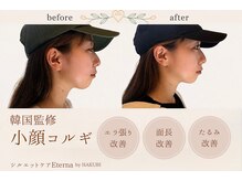 エテルナ バイ ハクビ(Eterna byHAKUBI)の雰囲気(人気No.1☆韓国式小顔コルギ!小顔/コルギ/痛み苦手な方でもOK)