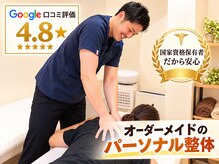神田アクロ鍼灸院