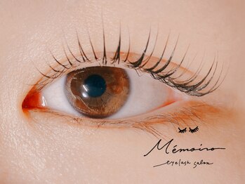 メモワール(memoire)/