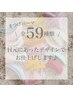 【人気】上下まつげパーマ★似合わせデザイン ¥8,980→¥7,500