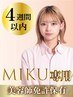 【4週以内】MIKU専用★メンズ眉毛ワックス+毛抜き+眉毛カット　#渋谷#メンズ