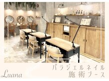 自爪を削らない≪パラジェルネイル≫とは