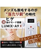 ハニーアイズ(Honey Eyes)/人気NO1ヒゲ爆抜けモード脱毛