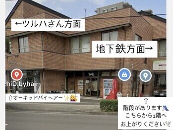 オーキッド バイ ビューティー(OrchiD.by BEAUTY)/店舗へのご案内