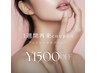 【スピード美肌矯正】前回から1週間以内の再来で、フェイシャル¥1,500 OFF