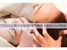 【2回目以降のお客様専用】毛穴洗浄+20分オイルケア 12,100円 120分