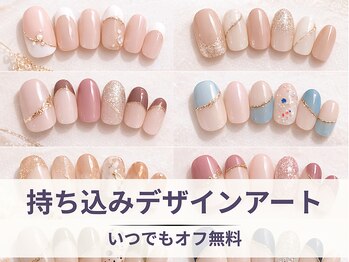 フルーブラン(Frubran)/持ち込みデザインアートし放題
