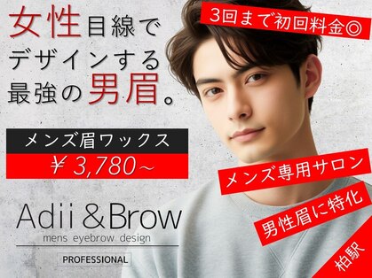 アディ アンド ブロウ 柏店(Adii & Brow)の写真